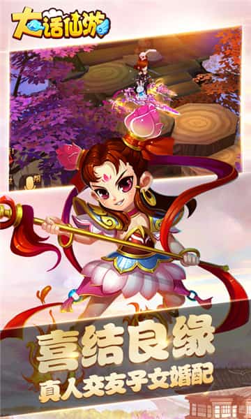 大话仙游手游截图