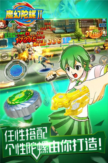 魔幻陀螺2斗魂觉醒截图