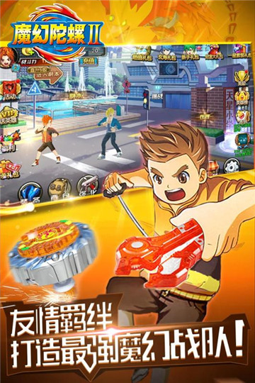 魔幻陀螺2斗魂觉醒截图