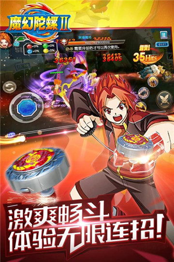 魔幻陀螺2斗魂觉醒截图