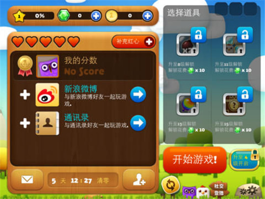 小鸟爆破狂热截图