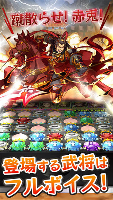 三国志转珠大战截图