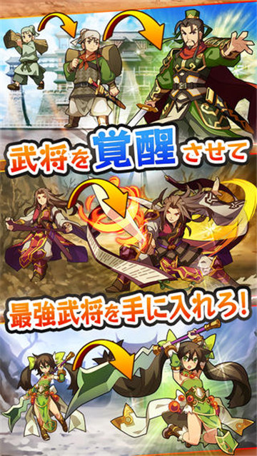 三国志转珠大战截图