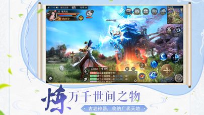 轩辕剑OL截图