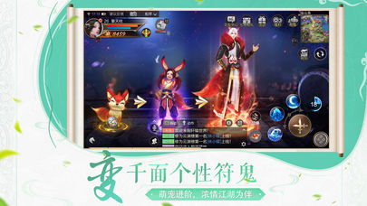 轩辕剑OL截图
