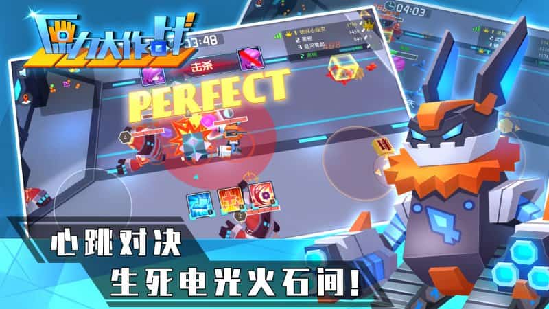 原力大作战截图