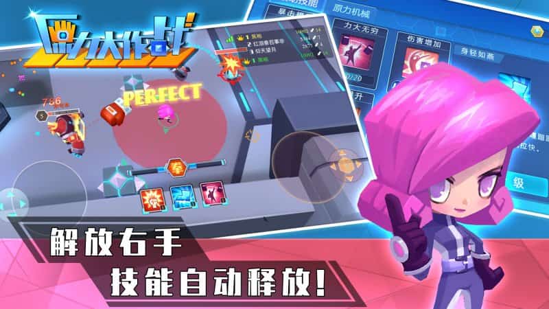 原力大作战截图