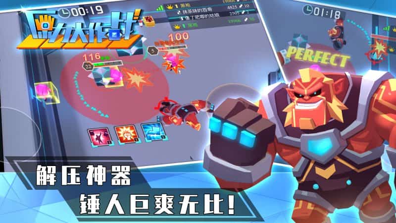 原力大作战截图