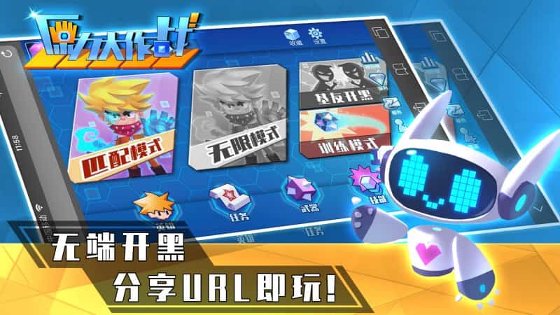 原力大作战截图
