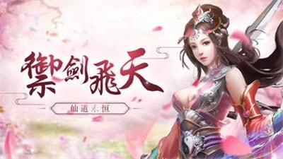 百炼封仙苹果版截图