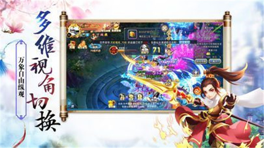 一念永远手游截图