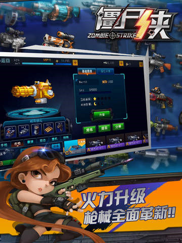 僵尸侠截图