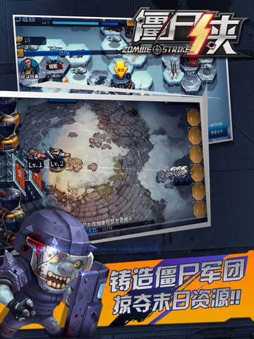 僵尸侠截图