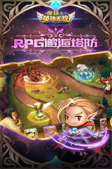 魔塔之英雄无敌截图