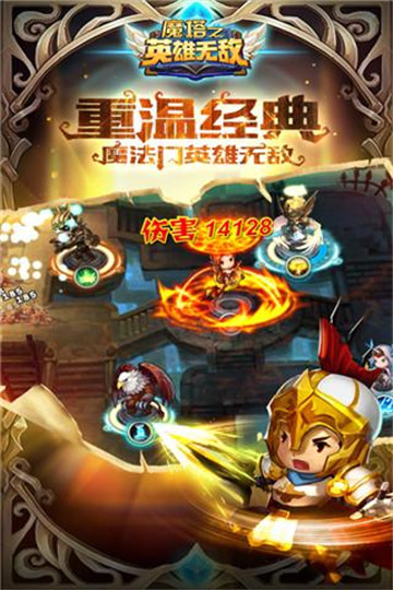 魔塔之英雄无敌截图