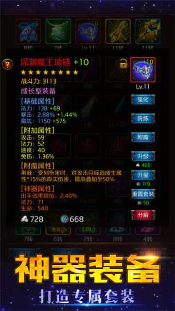 风暴挂机截图