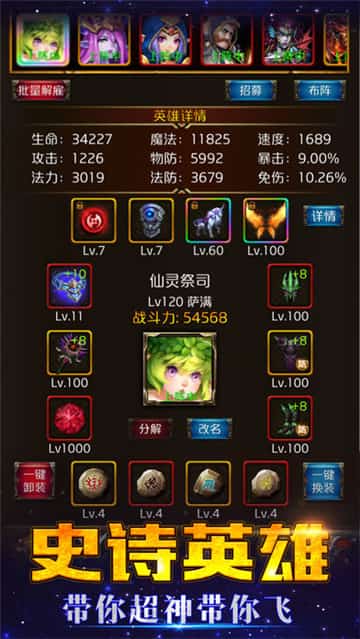 风暴挂机截图