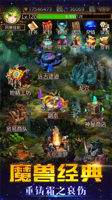 风暴挂机截图