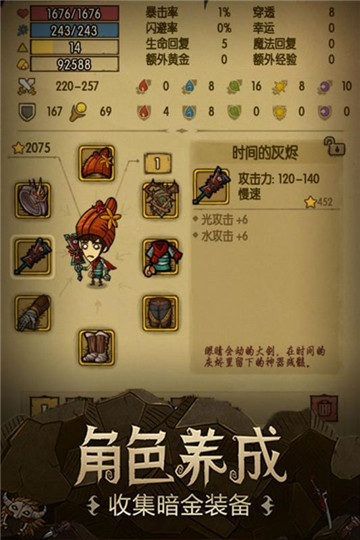 贪婪洞窟安卓版截图