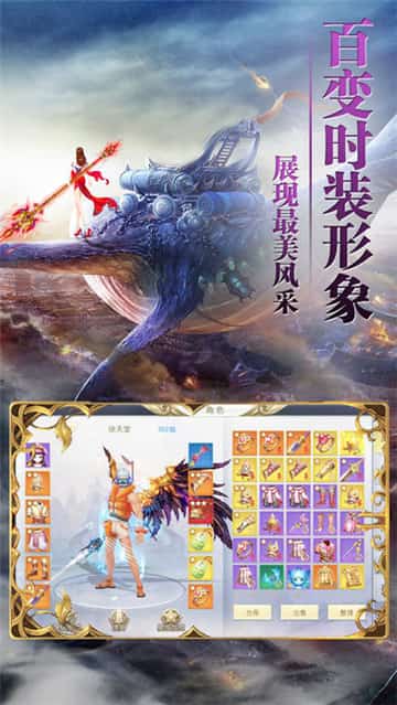 天蚕元尊截图