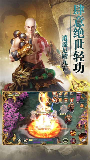 天蚕元尊截图
