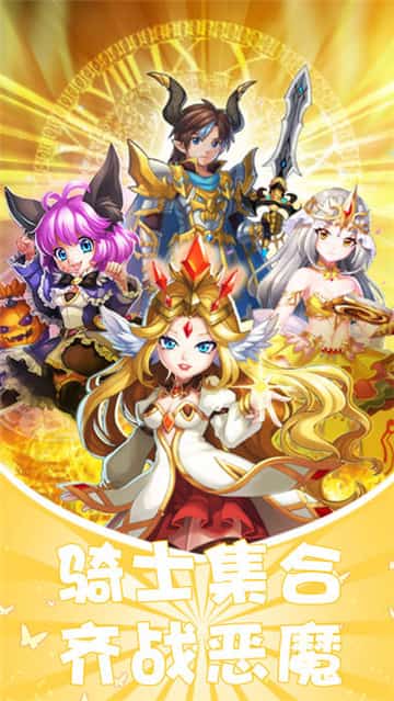 挂机打恶魔截图
