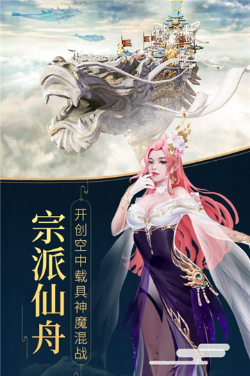 封神之天启截图