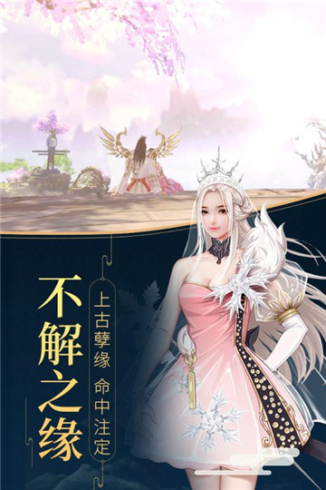 封神之天启截图
