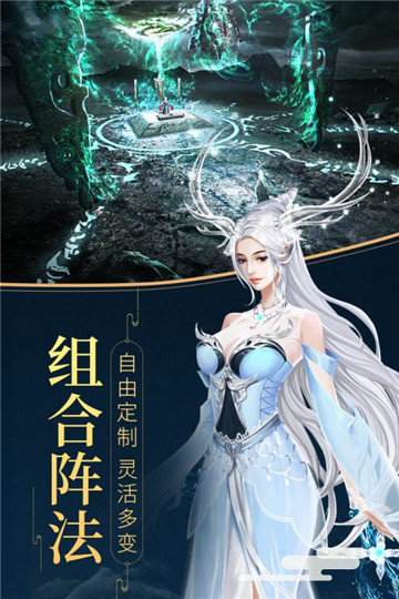 封神之天启截图