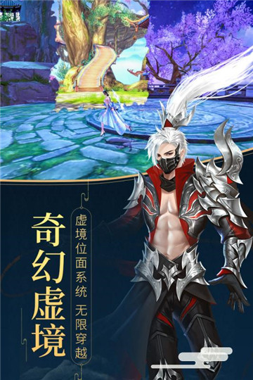 封神之天启截图