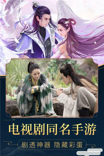 封神之天启截图