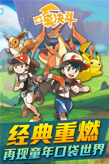 口袋妖怪决斗截图