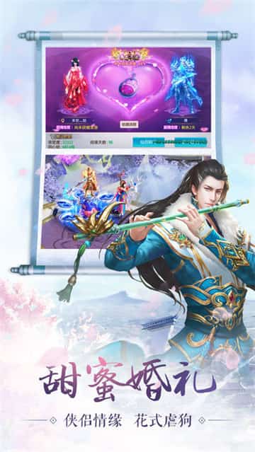 剑侠情截图