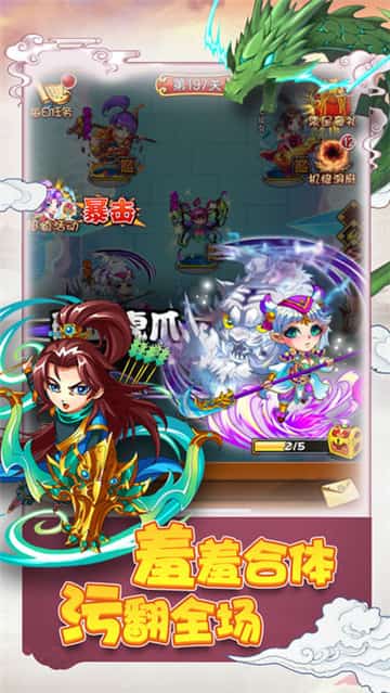 西游挂机版手机游戏截图