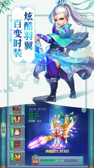 大圣剑灵截图