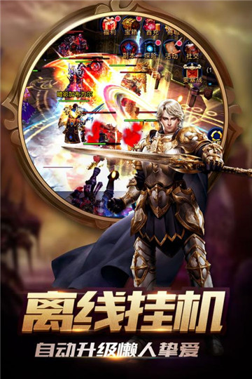 暴走兽人安卓版截图