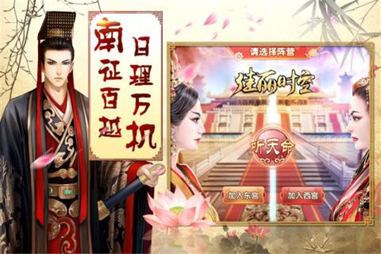 佳丽时空截图