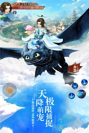 求仙安卓版截图