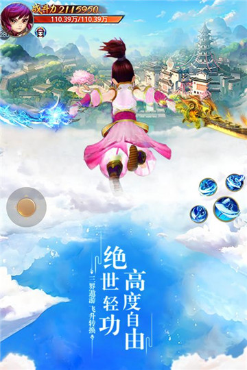 求仙安卓版截图
