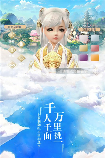 求仙安卓版截图