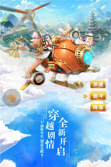 求仙安卓版截图