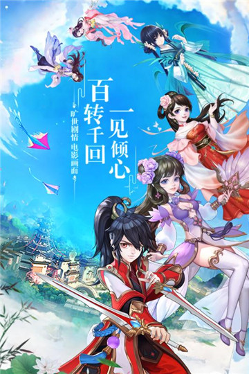 求仙安卓版截图