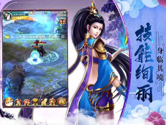 剑影苍穹最新版截图