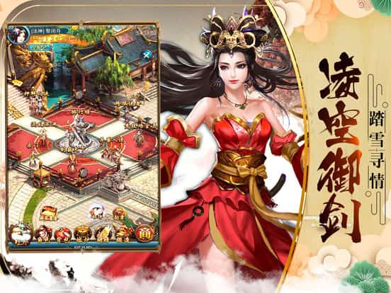剑影苍穹最新版截图