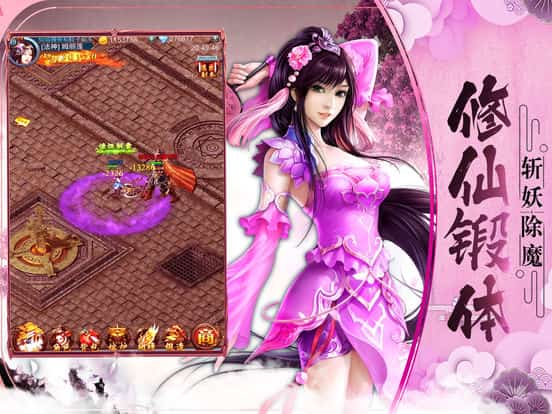 剑影苍穹最新版截图