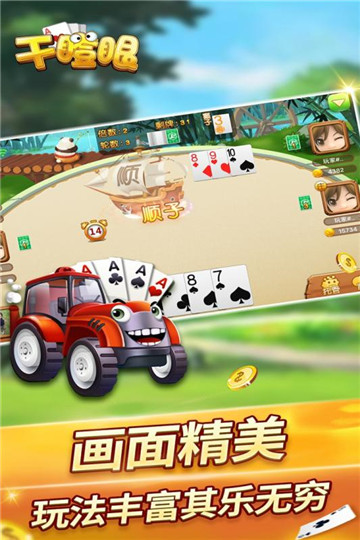 开启干瞪眼安卓版截图
