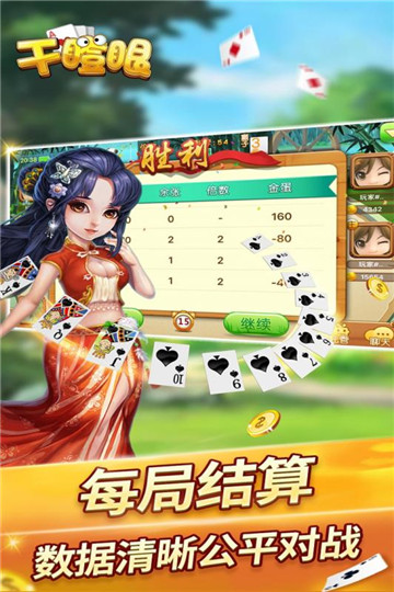 开启干瞪眼安卓版截图