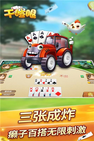 开启干瞪眼安卓版截图