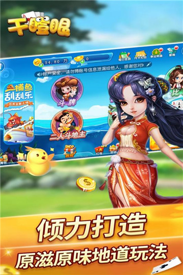 开启干瞪眼安卓版截图