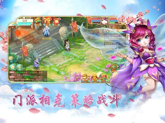 梦幻游仙记手机游戏截图